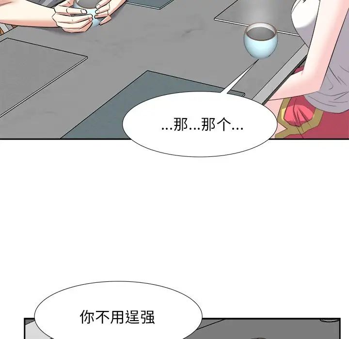 《糖果恋人》漫画最新章节第13话免费下拉式在线观看章节第【30】张图片