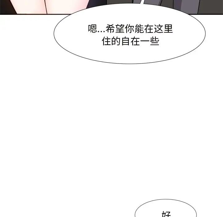 《糖果恋人》漫画最新章节第13话免费下拉式在线观看章节第【79】张图片