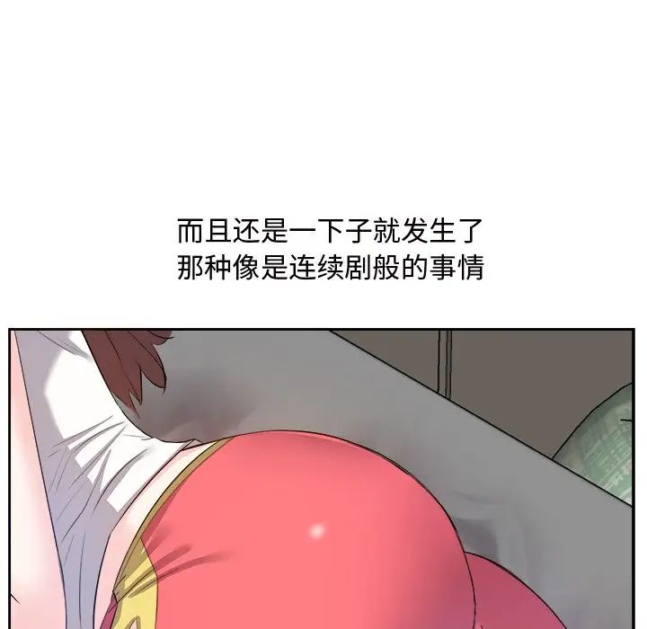 《糖果恋人》漫画最新章节第13话免费下拉式在线观看章节第【108】张图片