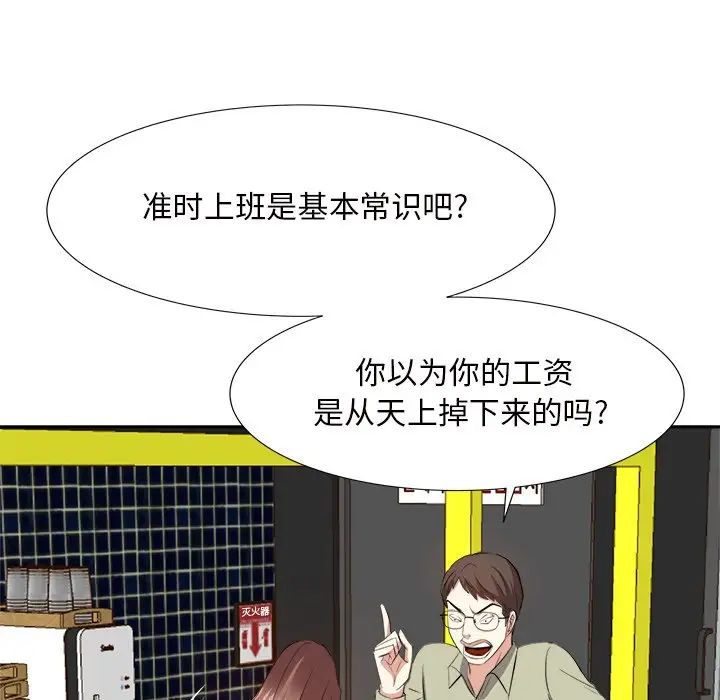 《糖果恋人》漫画最新章节第13话免费下拉式在线观看章节第【125】张图片