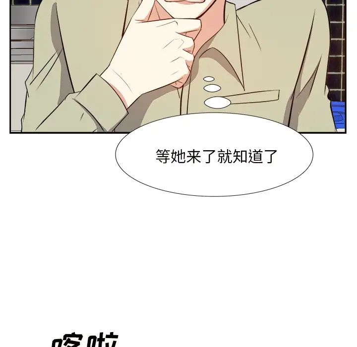 《糖果恋人》漫画最新章节第13话免费下拉式在线观看章节第【118】张图片