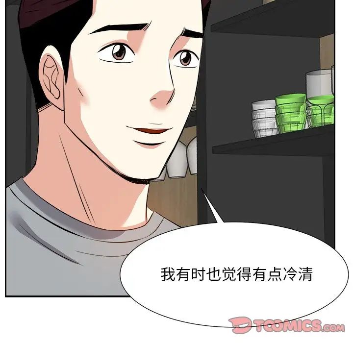 《糖果恋人》漫画最新章节第13话免费下拉式在线观看章节第【33】张图片