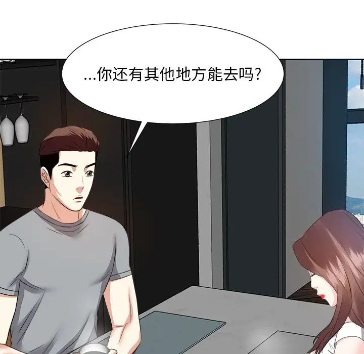 《糖果恋人》漫画最新章节第13话免费下拉式在线观看章节第【29】张图片