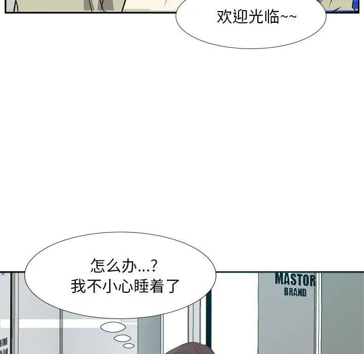 《糖果恋人》漫画最新章节第13话免费下拉式在线观看章节第【120】张图片