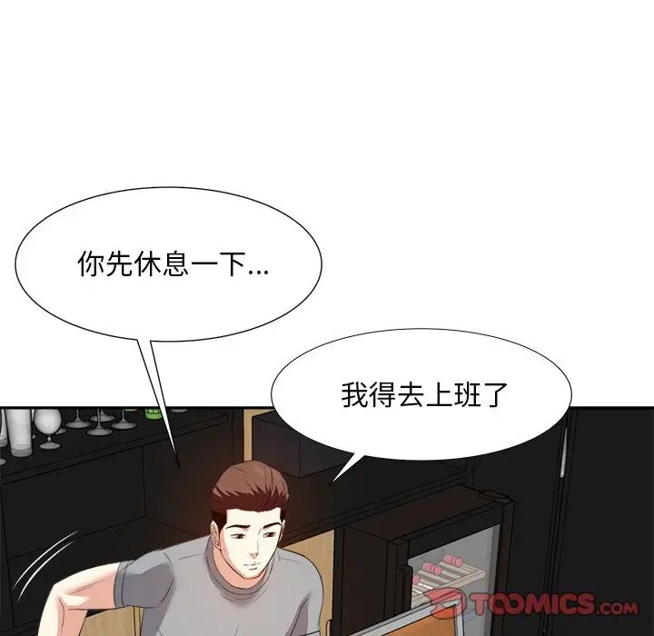 《糖果恋人》漫画最新章节第13话免费下拉式在线观看章节第【51】张图片