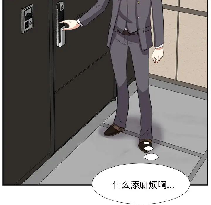 《糖果恋人》漫画最新章节第13话免费下拉式在线观看章节第【82】张图片