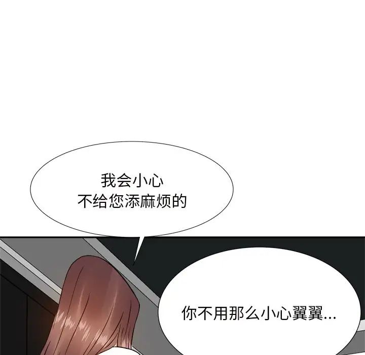 《糖果恋人》漫画最新章节第13话免费下拉式在线观看章节第【77】张图片