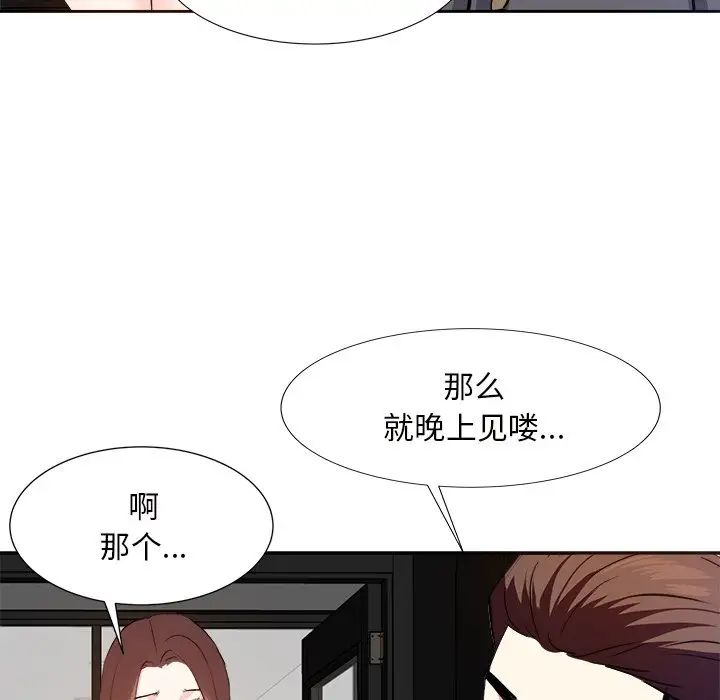 《糖果恋人》漫画最新章节第13话免费下拉式在线观看章节第【73】张图片