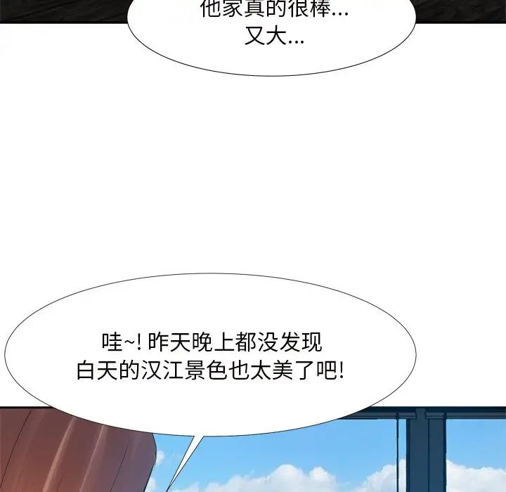 《糖果恋人》漫画最新章节第13话免费下拉式在线观看章节第【100】张图片