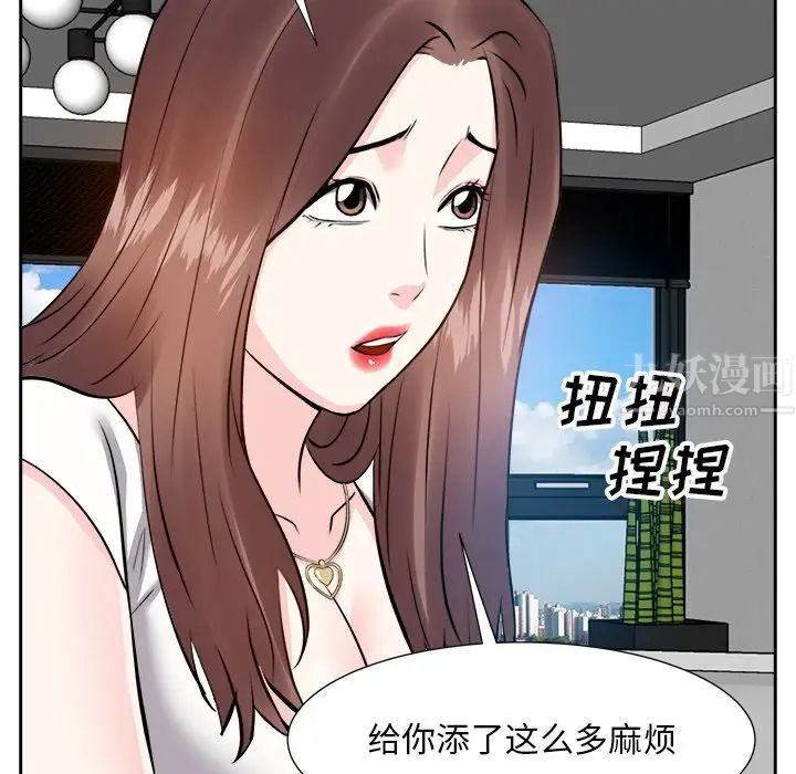 《糖果恋人》漫画最新章节第13话免费下拉式在线观看章节第【23】张图片