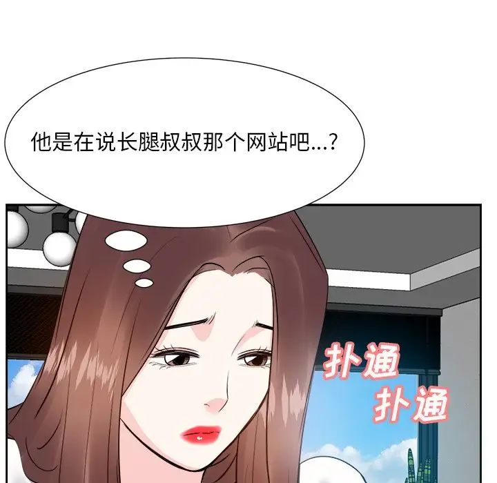 《糖果恋人》漫画最新章节第13话免费下拉式在线观看章节第【14】张图片