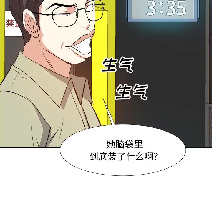 《糖果恋人》漫画最新章节第13话免费下拉式在线观看章节第【116】张图片