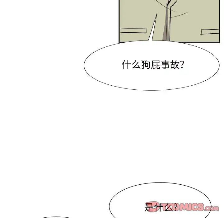 《糖果恋人》漫画最新章节第13话免费下拉式在线观看章节第【129】张图片