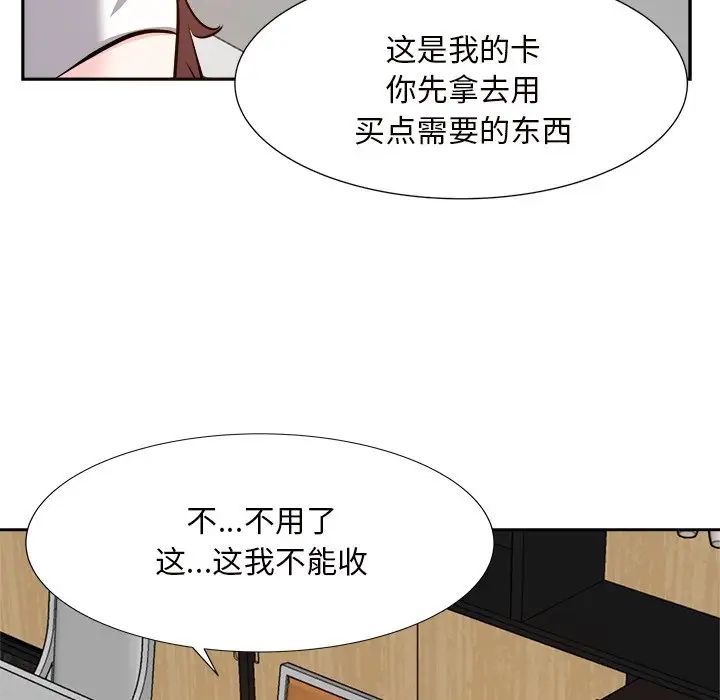 《糖果恋人》漫画最新章节第13话免费下拉式在线观看章节第【58】张图片