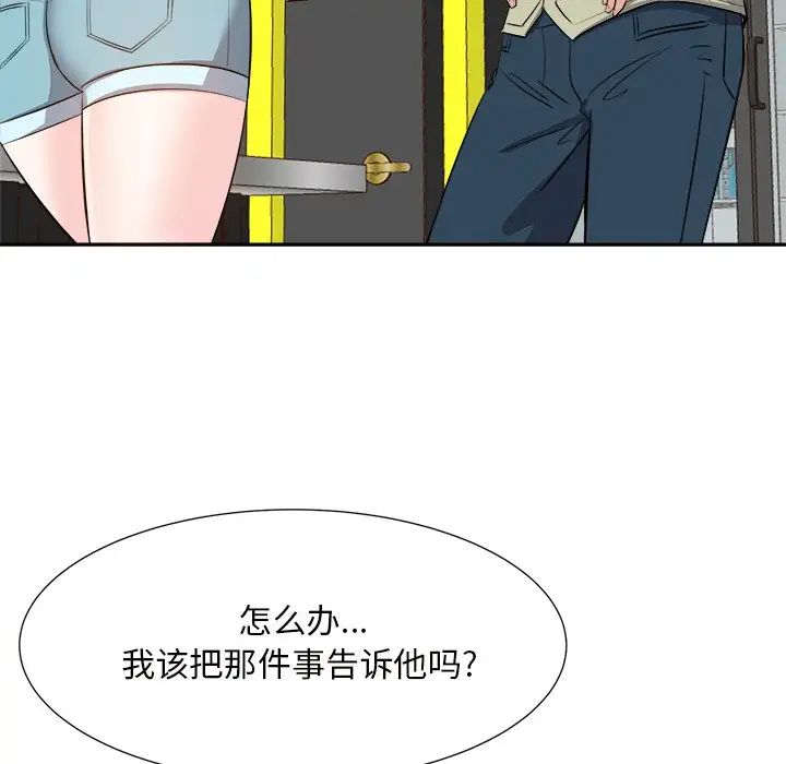 《糖果恋人》漫画最新章节第13话免费下拉式在线观看章节第【131】张图片