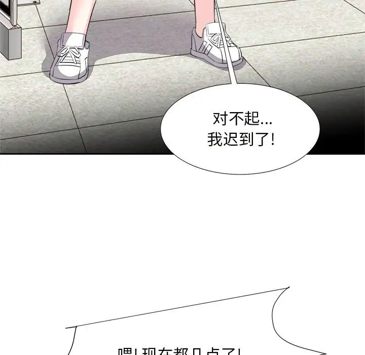 《糖果恋人》漫画最新章节第13话免费下拉式在线观看章节第【122】张图片