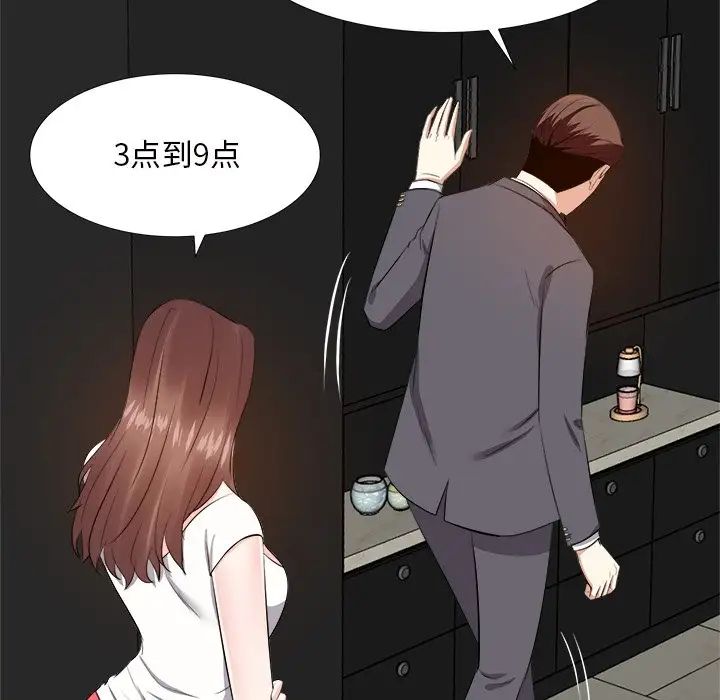 《糖果恋人》漫画最新章节第13话免费下拉式在线观看章节第【68】张图片