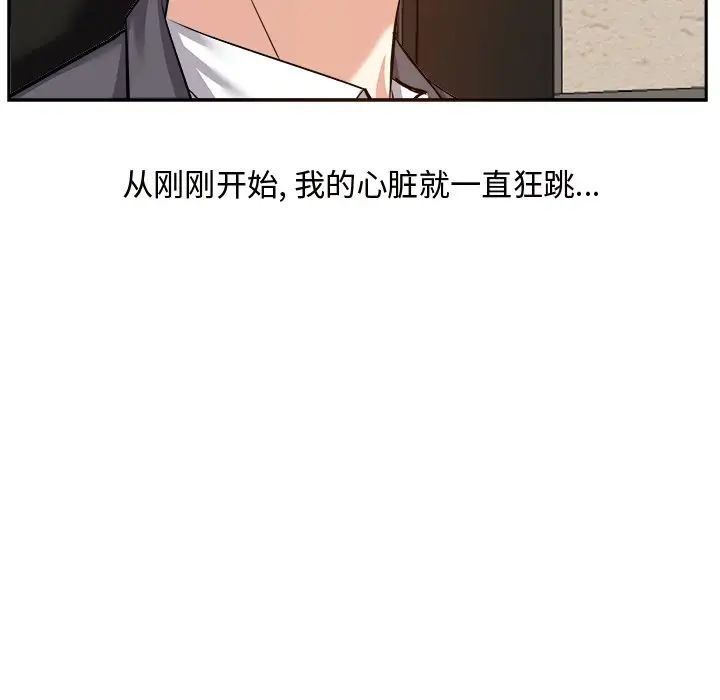 《糖果恋人》漫画最新章节第13话免费下拉式在线观看章节第【86】张图片