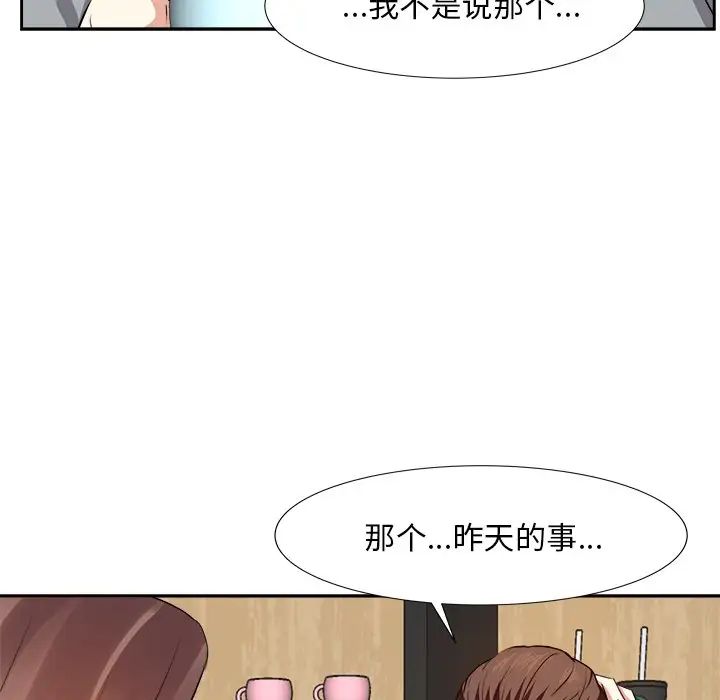 《糖果恋人》漫画最新章节第13话免费下拉式在线观看章节第【17】张图片