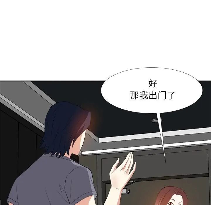 《糖果恋人》漫画最新章节第19话免费下拉式在线观看章节第【94】张图片