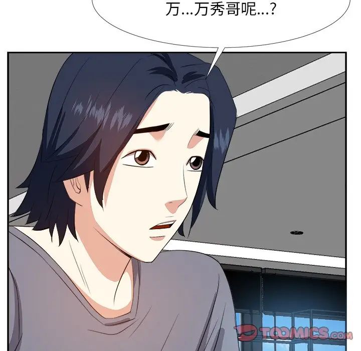 《糖果恋人》漫画最新章节第19话免费下拉式在线观看章节第【87】张图片