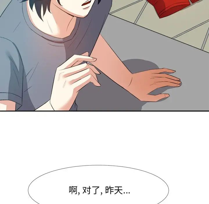 《糖果恋人》漫画最新章节第19话免费下拉式在线观看章节第【71】张图片