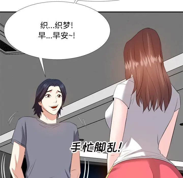 《糖果恋人》漫画最新章节第19话免费下拉式在线观看章节第【83】张图片