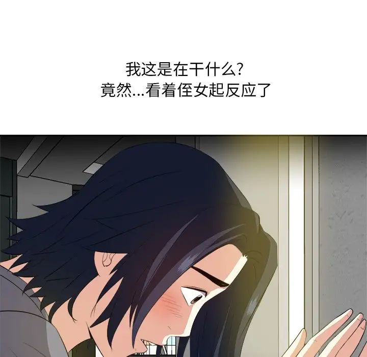 《糖果恋人》漫画最新章节第19话免费下拉式在线观看章节第【32】张图片