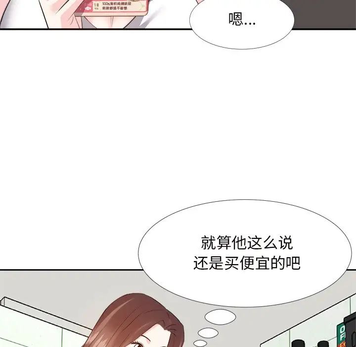 《糖果恋人》漫画最新章节第19话免费下拉式在线观看章节第【106】张图片