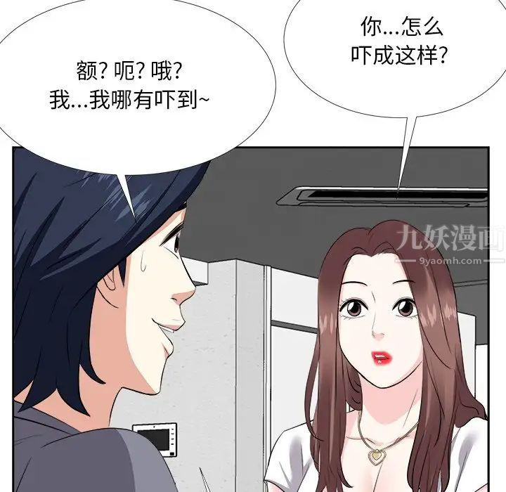 《糖果恋人》漫画最新章节第19话免费下拉式在线观看章节第【85】张图片