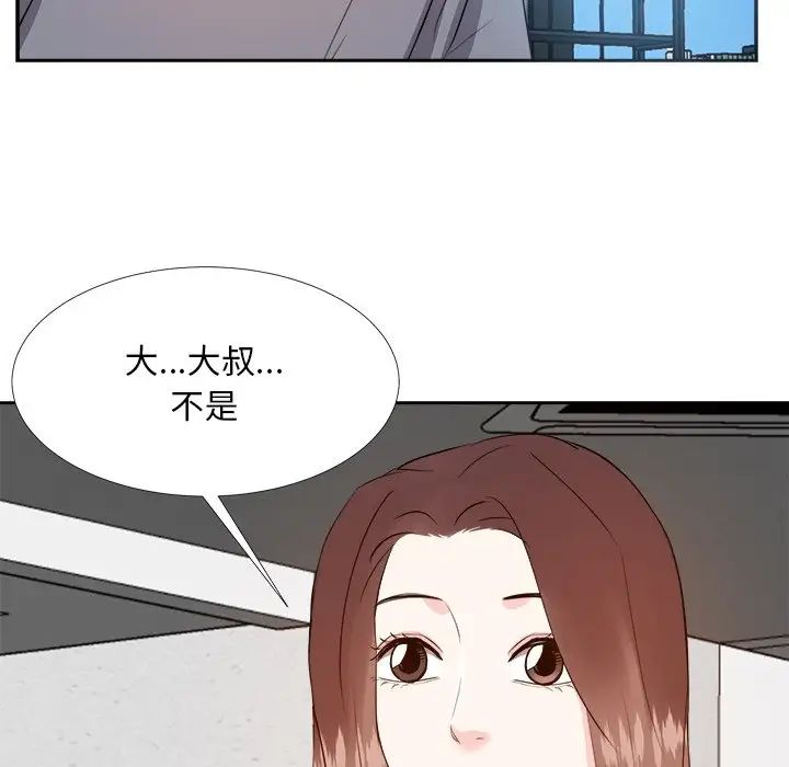 《糖果恋人》漫画最新章节第19话免费下拉式在线观看章节第【88】张图片