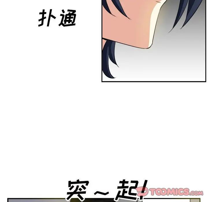 《糖果恋人》漫画最新章节第19话免费下拉式在线观看章节第【30】张图片