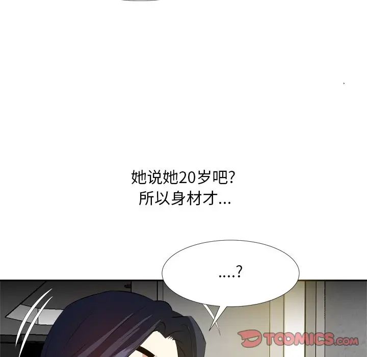 《糖果恋人》漫画最新章节第19话免费下拉式在线观看章节第【39】张图片