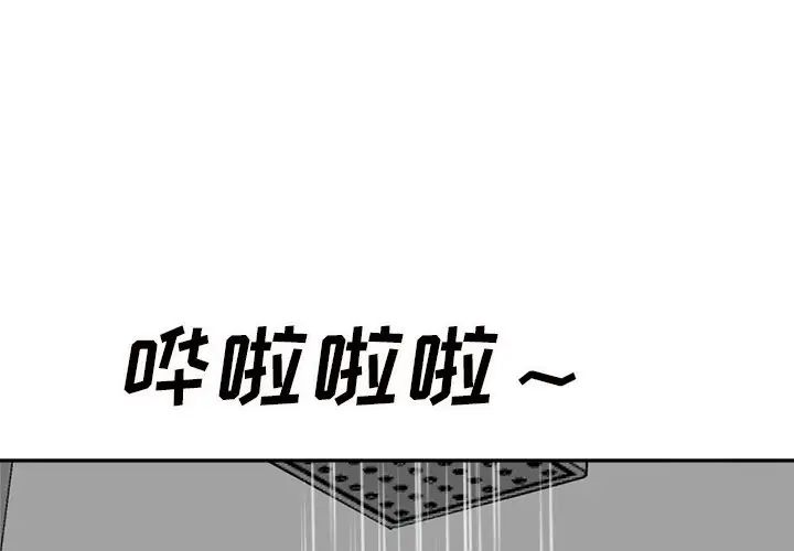 《糖果恋人》漫画最新章节第19话免费下拉式在线观看章节第【4】张图片