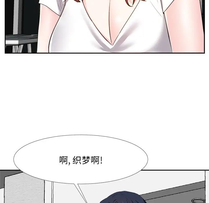 《糖果恋人》漫画最新章节第19话免费下拉式在线观看章节第【116】张图片