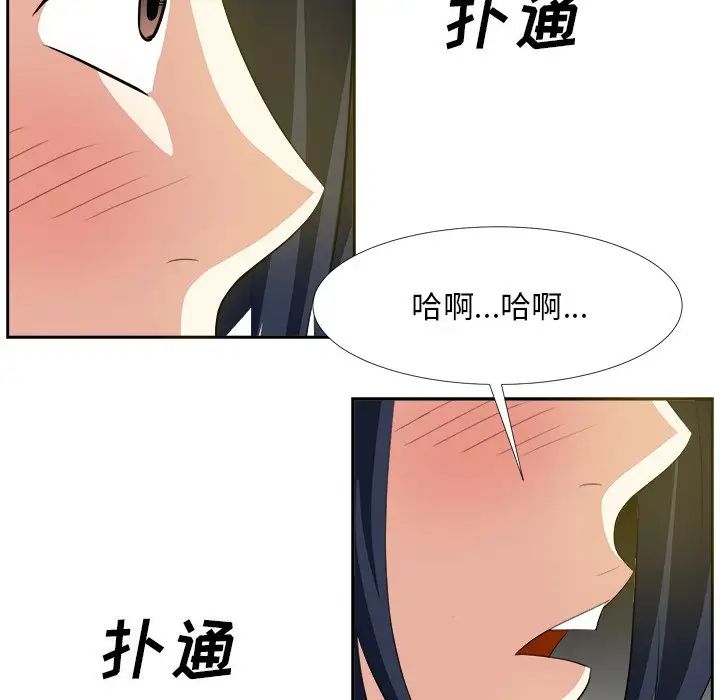 《糖果恋人》漫画最新章节第19话免费下拉式在线观看章节第【29】张图片