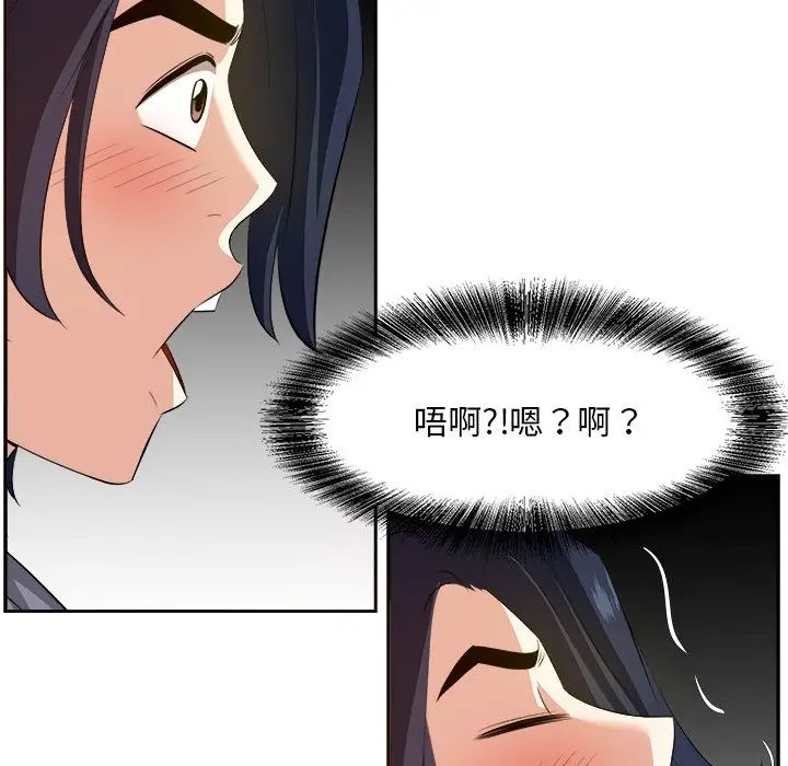 《糖果恋人》漫画最新章节第19话免费下拉式在线观看章节第【47】张图片