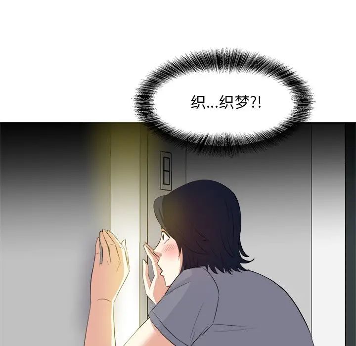 《糖果恋人》漫画最新章节第19话免费下拉式在线观看章节第【10】张图片