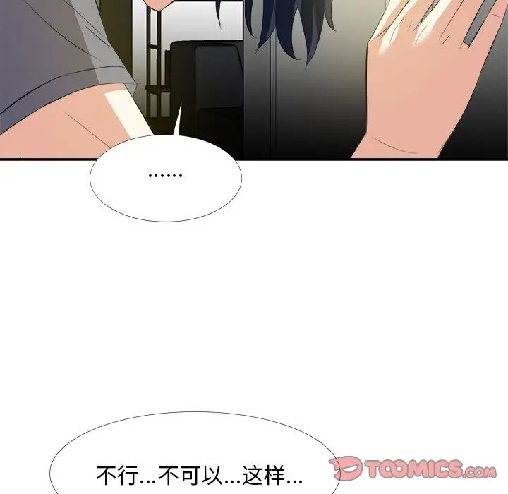 《糖果恋人》漫画最新章节第19话免费下拉式在线观看章节第【33】张图片