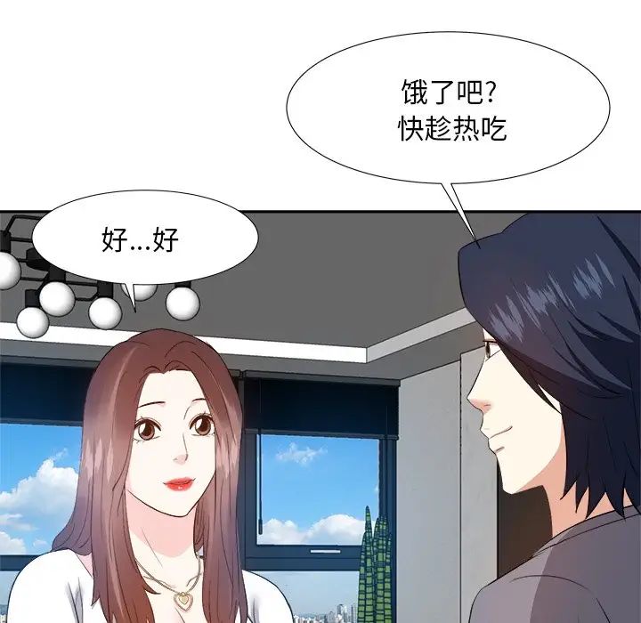 《糖果恋人》漫画最新章节第20话免费下拉式在线观看章节第【94】张图片