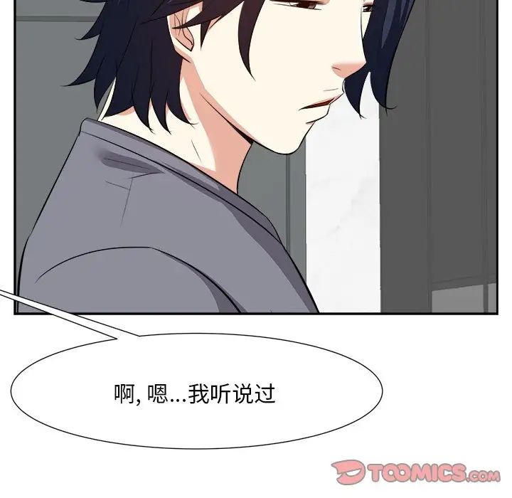 《糖果恋人》漫画最新章节第20话免费下拉式在线观看章节第【114】张图片