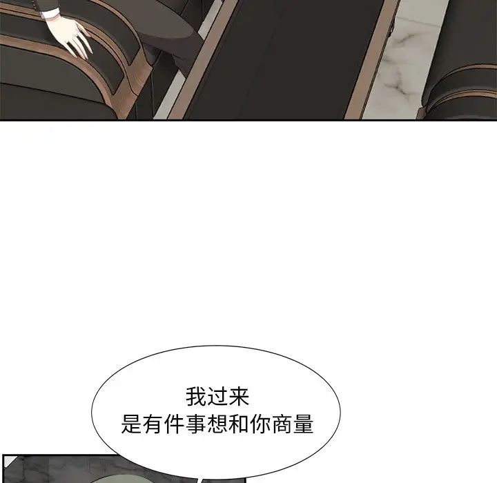 《糖果恋人》漫画最新章节第20话免费下拉式在线观看章节第【68】张图片