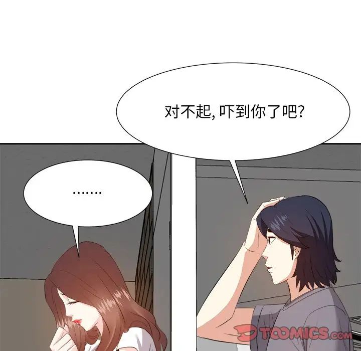 《糖果恋人》漫画最新章节第20话免费下拉式在线观看章节第【39】张图片