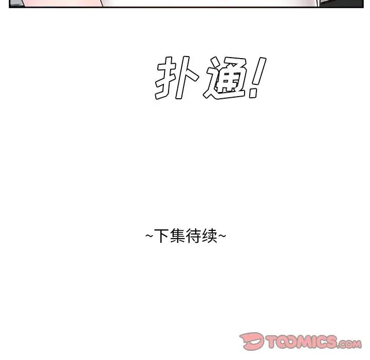 《糖果恋人》漫画最新章节第20话免费下拉式在线观看章节第【126】张图片