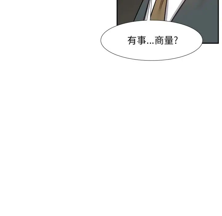 《糖果恋人》漫画最新章节第20话免费下拉式在线观看章节第【70】张图片