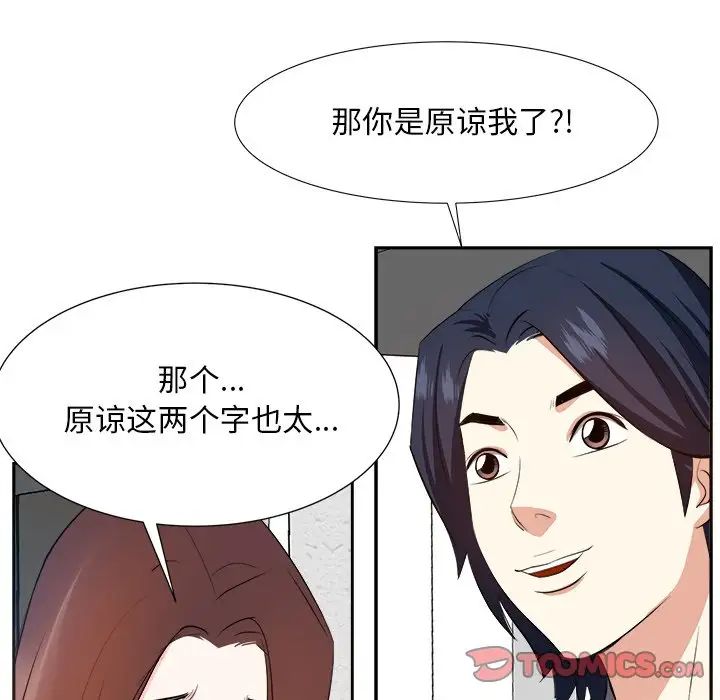 《糖果恋人》漫画最新章节第20话免费下拉式在线观看章节第【48】张图片