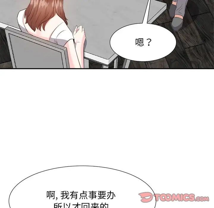 《糖果恋人》漫画最新章节第20话免费下拉式在线观看章节第【120】张图片