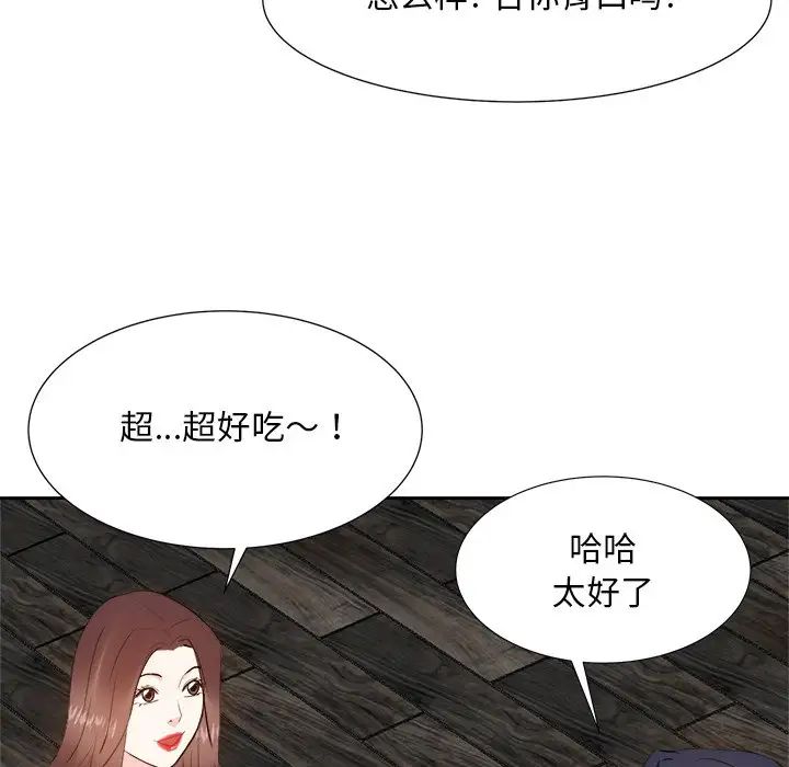 《糖果恋人》漫画最新章节第20话免费下拉式在线观看章节第【98】张图片