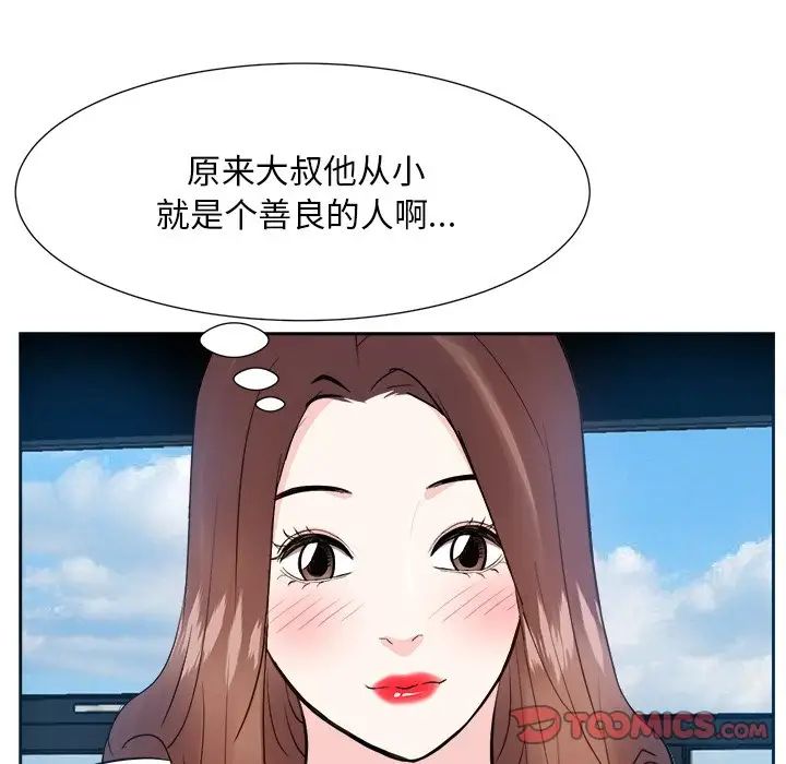 《糖果恋人》漫画最新章节第20话免费下拉式在线观看章节第【117】张图片