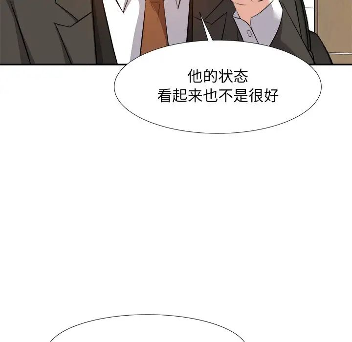 《糖果恋人》漫画最新章节第20话免费下拉式在线观看章节第【74】张图片